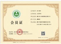 会员证