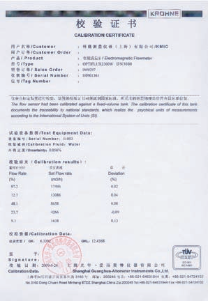 校验证书